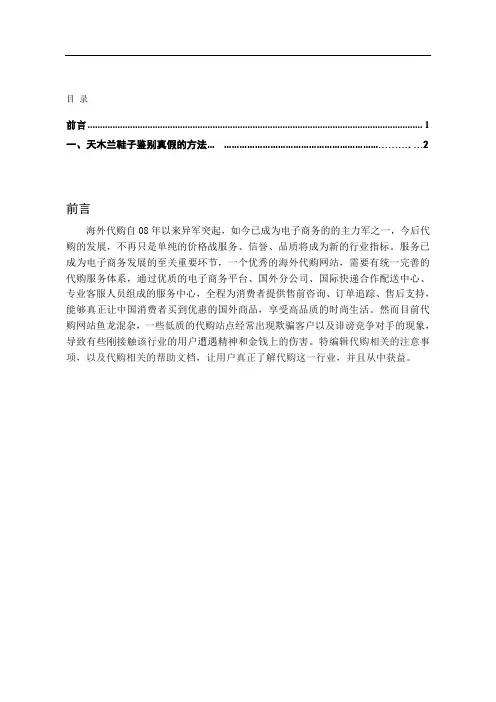 天木兰鞋子鉴别真假的方法