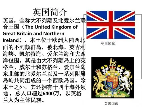 英国