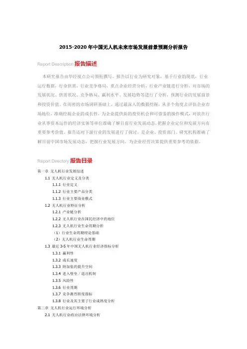 无人机