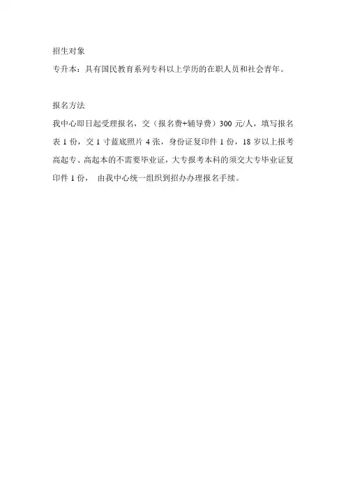 2020河南工业大学成人本科招生【简章】