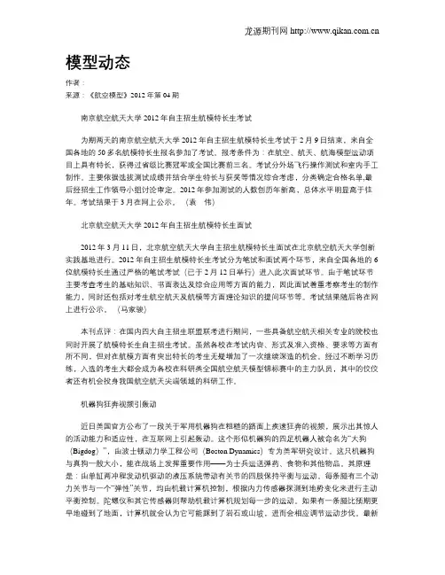 模型动态