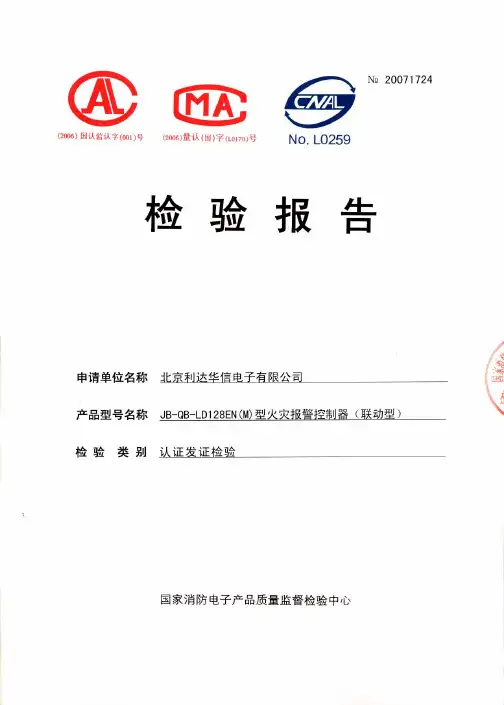 JB-QB-LD128EN(M)型火灾报警控制器(联动型)
