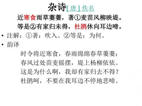 月考--诗歌鉴赏