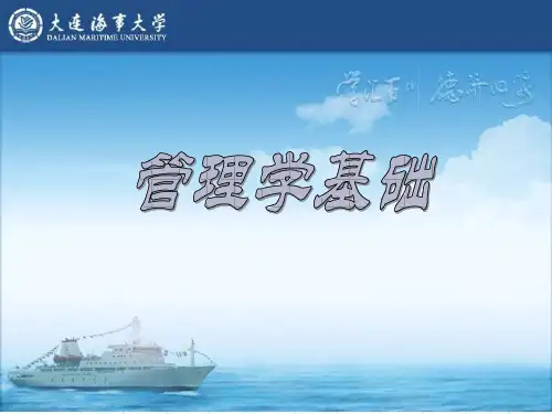 管理学第二章组织环境与组织文化