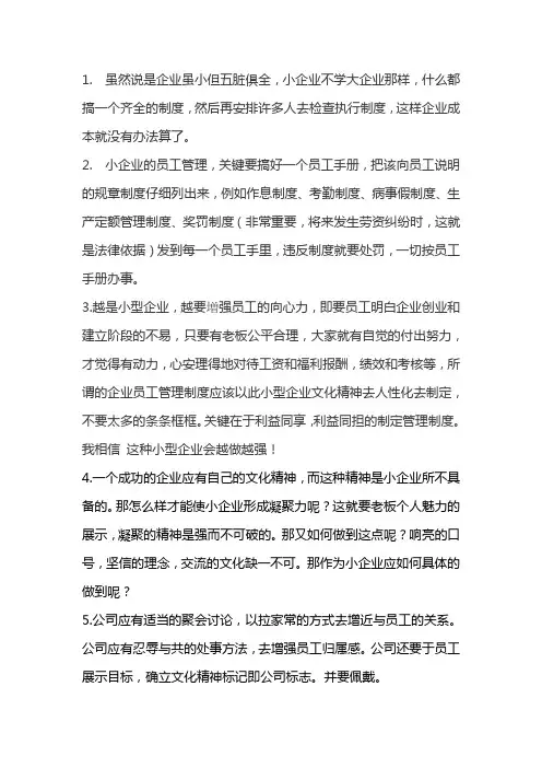 企业发展