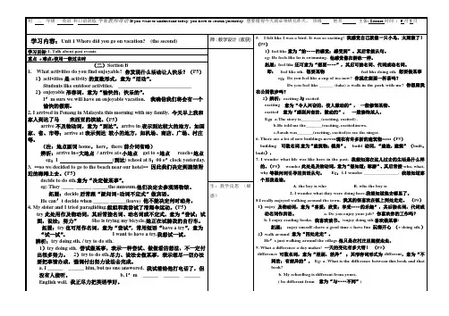 人教版八年级英语上册unit 1(3)学案
