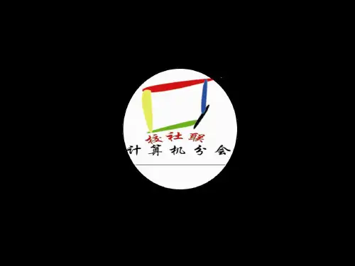 波司登杯福建闽江学院PPT大赛作品地球还剩下些什么