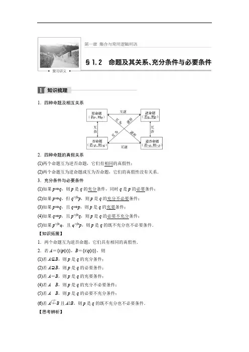 2018版高考数学浙江 文理通用大一轮复习讲义文档：第