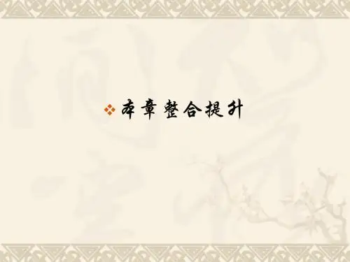 【化学课件】2012届高考化学课时复习课件