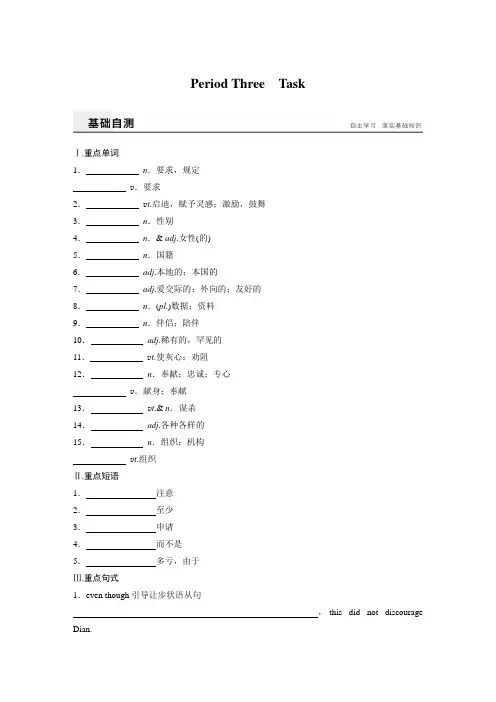 2018版高中英语译林版必修2学案(江苏)：Unit 3 Period Three Task