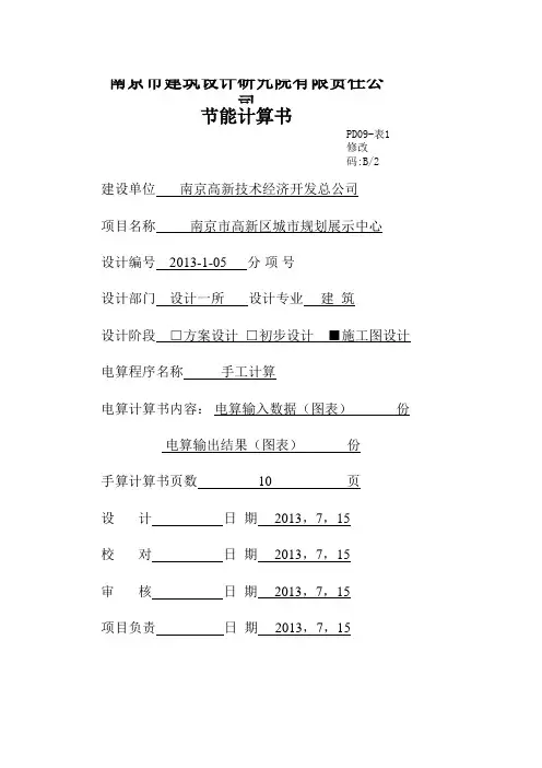 Book-节能修改