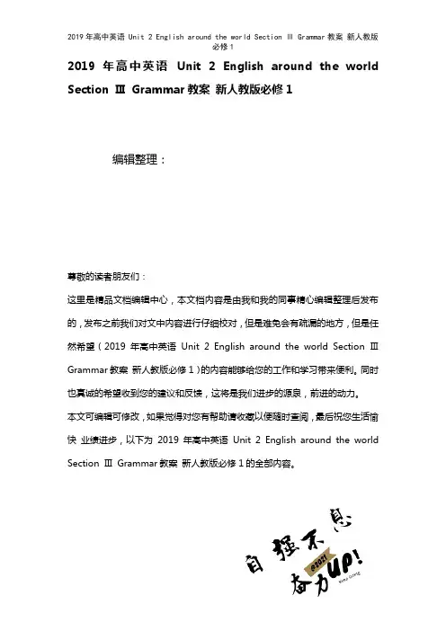 高中英语Unit2EnglisharoundtheworldSectionⅢGrammar教案新人