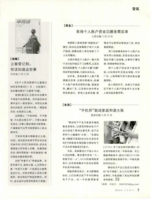医保个人账户资金沉睡急需改革