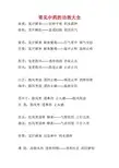 常见中药的功效大全 2