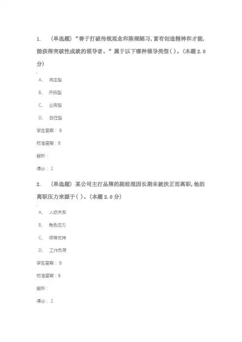《沟通管理》试题和参考答案