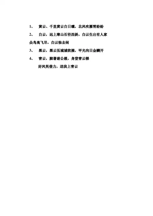 天空中彩色的云