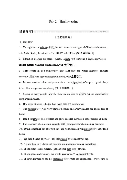 2020版学案导学英语(人教版)必修3第一部分 必修三 Unit 2