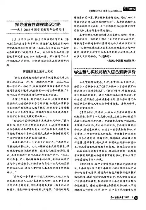 学生劳动实践将纳入综合素质评价