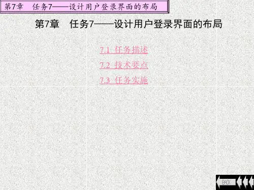 Java程序设计项目化教程章 (7)