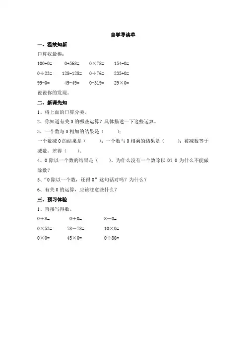 有关0的运算 2