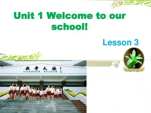 Unit 1 Welcome to our school! Lesson 3 课件2-优质公开课-人教精通三起5下精品