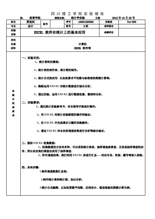 大学生体育锻炼调查表