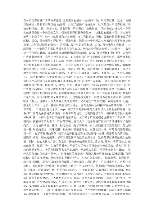 彩虹糖