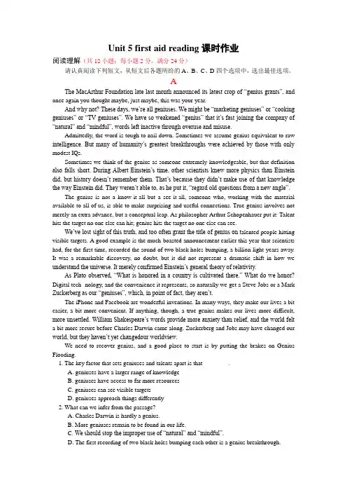 2017--2018学年人教版必修五Unit 5 first aid reading课时作业 (1)
