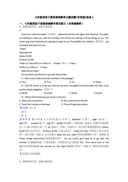 七年级英语下册阅读理解单元测试题(含答案)经典1