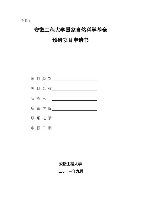 国家自然科学基金