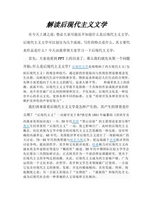 后现代主义 2