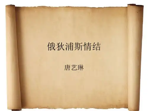 俄狄浦斯情结