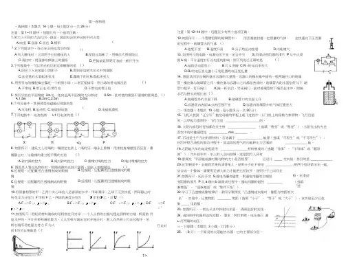 2014年大连中考物理试卷及答案