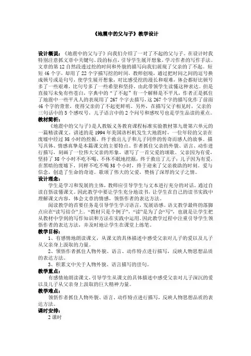 五年级语文下册——父与子  学案