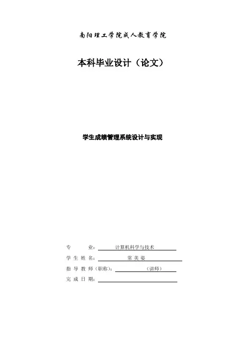 计算机科学与技术论文