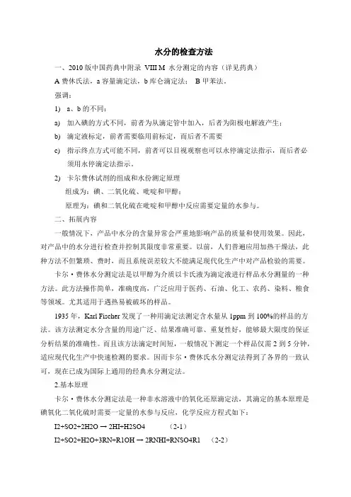 水分测定-2011-10-19 25