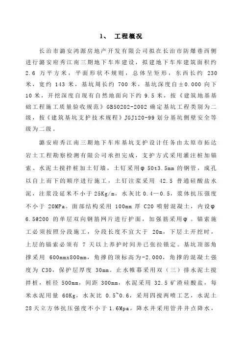 基坑变形监测技术方案