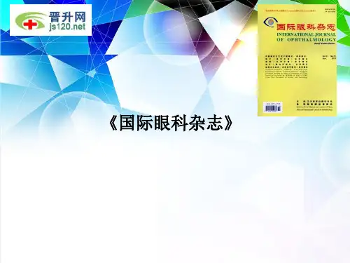 国际眼科杂志简介