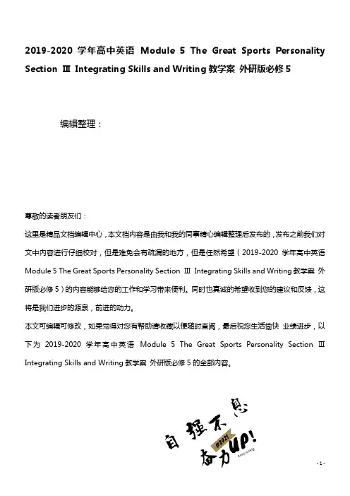 2020学年高中英语Module5TheGreatSportsPersonalitySection