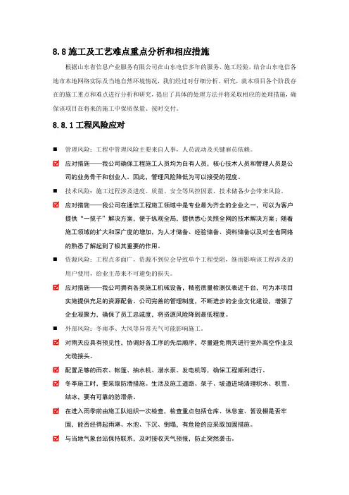 重点难点分析