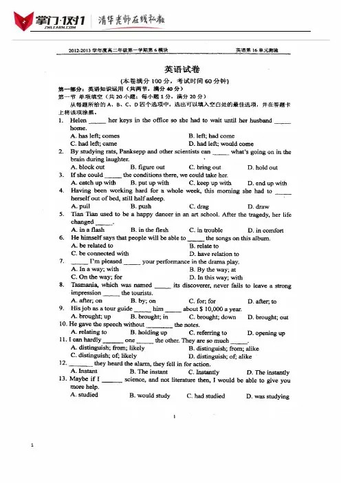 北京四中高二第二次月考英语试卷