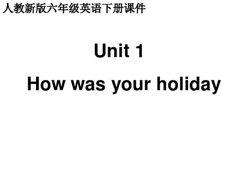 人教新版英语六下Unit1howwasyourholiday第三课时课件