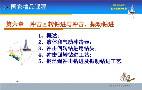 硬质合金钻头