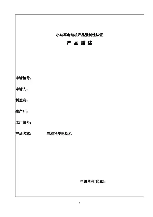产品描述 14711-2013
