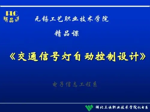 PLC课件 (3)