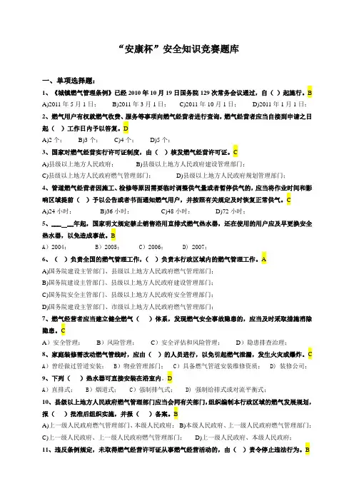 题库2