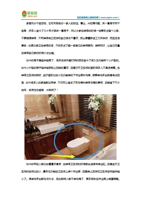 卫生间装修不装马桶的省钱实用方法