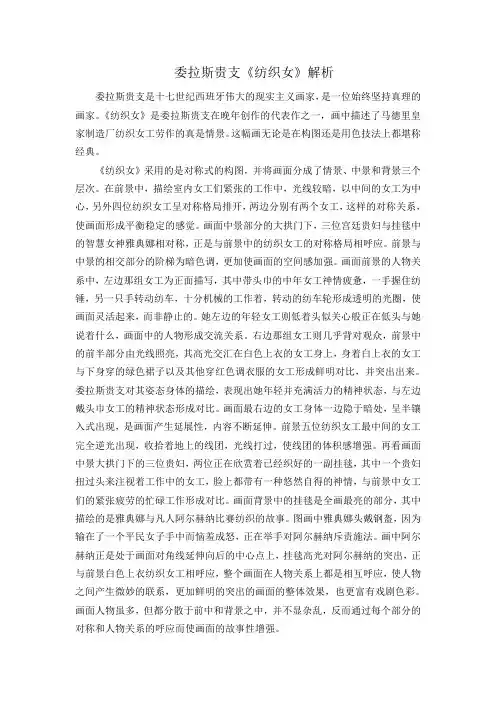 宫娥
