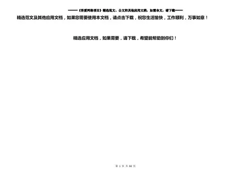 新版ISO22000食品安全管理体系检查表
