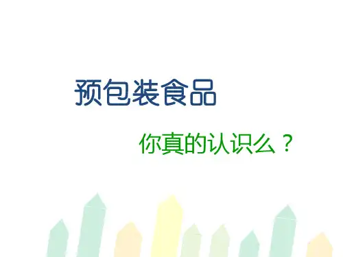 怎么看配料表
